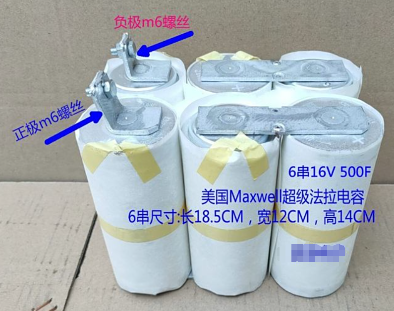 16v500f超级电容充电方法