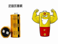 储能设备之超级电容器和蓄电池的区别