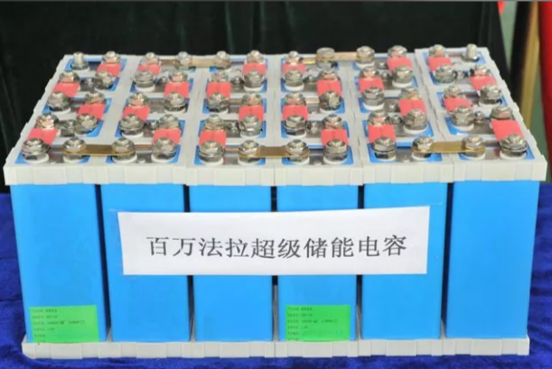 超级电容储能优缺点