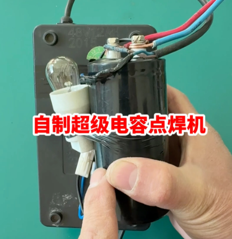 诺芯盛@怎么用法拉电容做点焊机