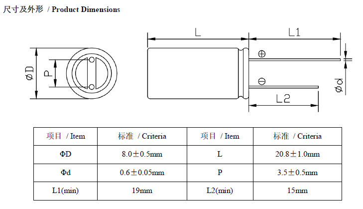 精工/JGNE圆柱式2.7V 3.3F超级法拉电容器HESR2R7335N-L产品尺寸图