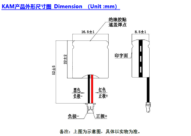 行车记录仪5.5V2.5F超级电容器法拉电容模组HT-5R5-Z255UYL07(B211)(N05)外形尺寸示意图