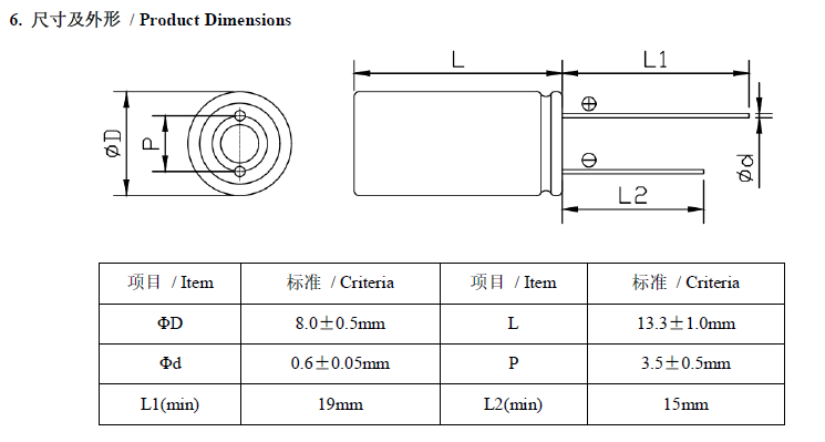 精工2.7V 2F圆柱超级法拉电容器HESR2R7205Q-L产品尺寸图