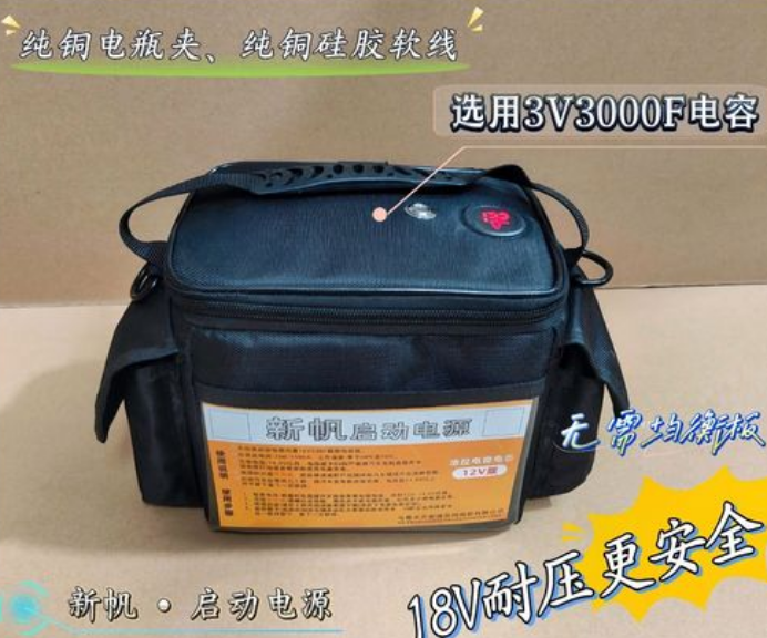 法拉电容应急启动电源有危险吗