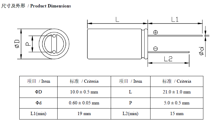 2.7V 5F圆柱超级电容器HESR2R7505Z-L标准尺寸图示