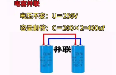 并联电容容值计算公式