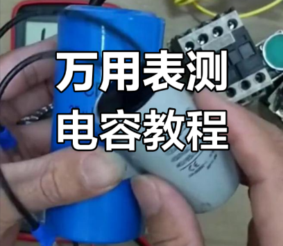 怎么测160v10f超级电容容值